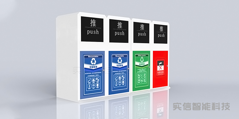 智能分类垃圾箱 智能垃圾箱 产品参考图，来源 www.shixinzn.com